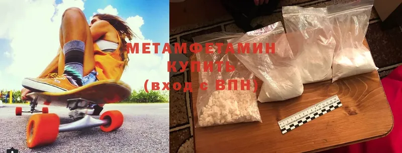 Первитин Methamphetamine  Мытищи 